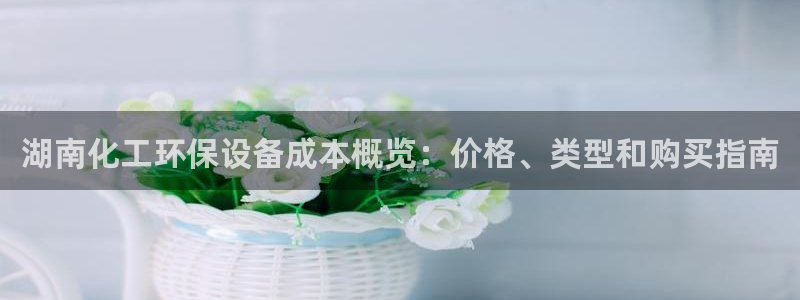亿万先生充电桩怎么样